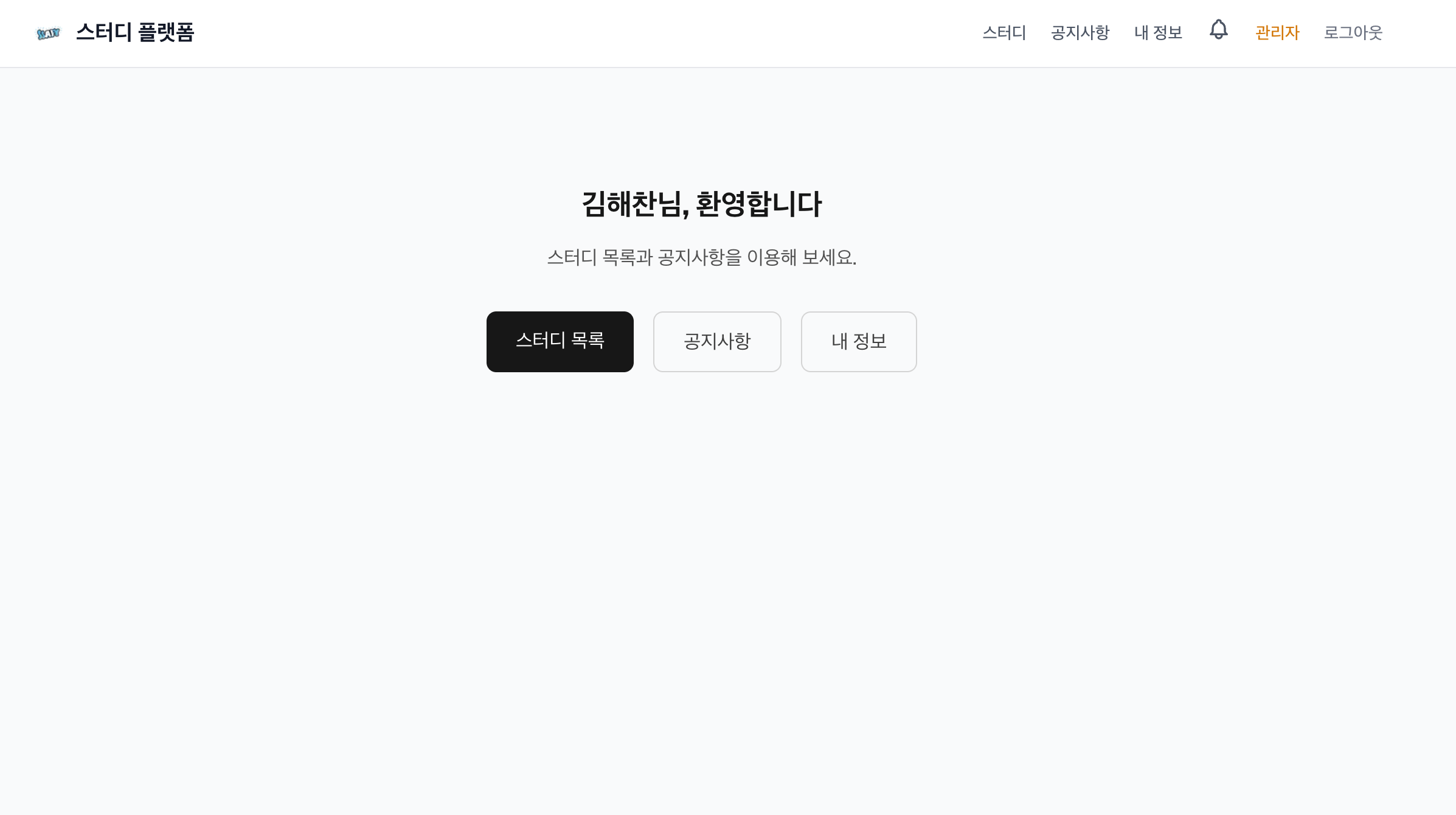 SSAFY Study 썸네일